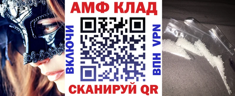 Amphetamine Premium Самара