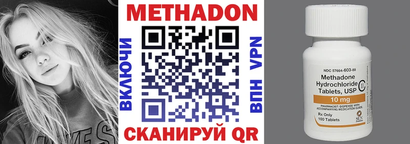 МЕТАДОН methadone  цена наркотик  Самара 